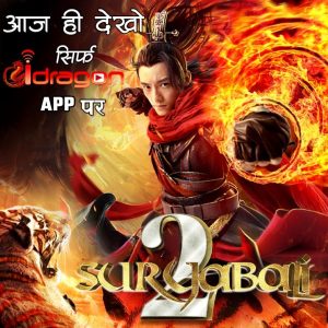 Suryabali 2 (2022) Hindi Dubbed Movies WEB-BL 720p