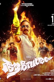 Aavesham (2024) Hindi-Malayalam WEB-DL 480p, 720p & 1080p | Tera Box