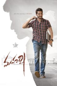 Maharshi (2019) Dual Audio (Hindi-Telugu) Full Movie WEB-BL 420p 720p & 1080p