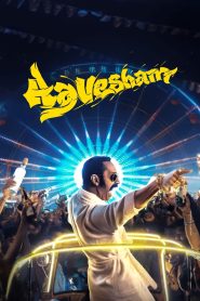 Aavesham (2024) Hindi WEB-DL 1080p 720p 480p x264 AVC EAC3 6ch ESub