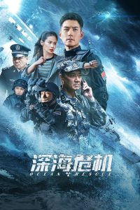 Ocean Rescue (2023) Dual Audio {Hindi-Chinese} WEB-DL 480p, 720p & 1080p