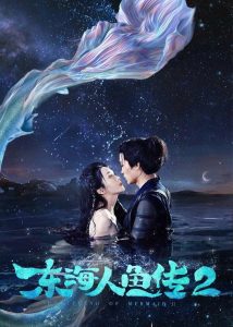 The Legend of Mermaid 2 (2021) Dual Audio [Hindi + Chinese] WEB-DL 480p, 720p & 1080p