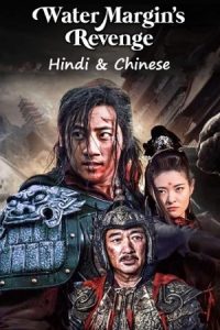 Water Margin’s Revenge (2022) WEB-DL Dual Audio {Hindi-Chinese} 480p, 720p & 1080p