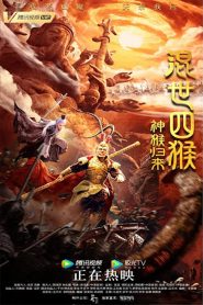 The Four Monkeys: The Return of Sun Wukong (2021) WEB-DL Dual Audio {Hindi-Chinese} 480p [400MB] | 720p & 1080p