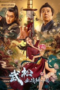 The Legend of Justice WuSong (2021) Dual Audio {Hindi-Chinese} WEB-DL 480p, 720p & 1080p