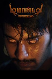 Demonte Colony (2015) Dual Audio [Hindi + Tamil] WEB-DL 480p, 720p & 1080p